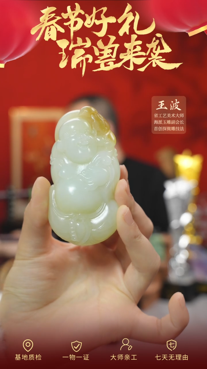 【闪购商品】和田玉把件未镶嵌wz