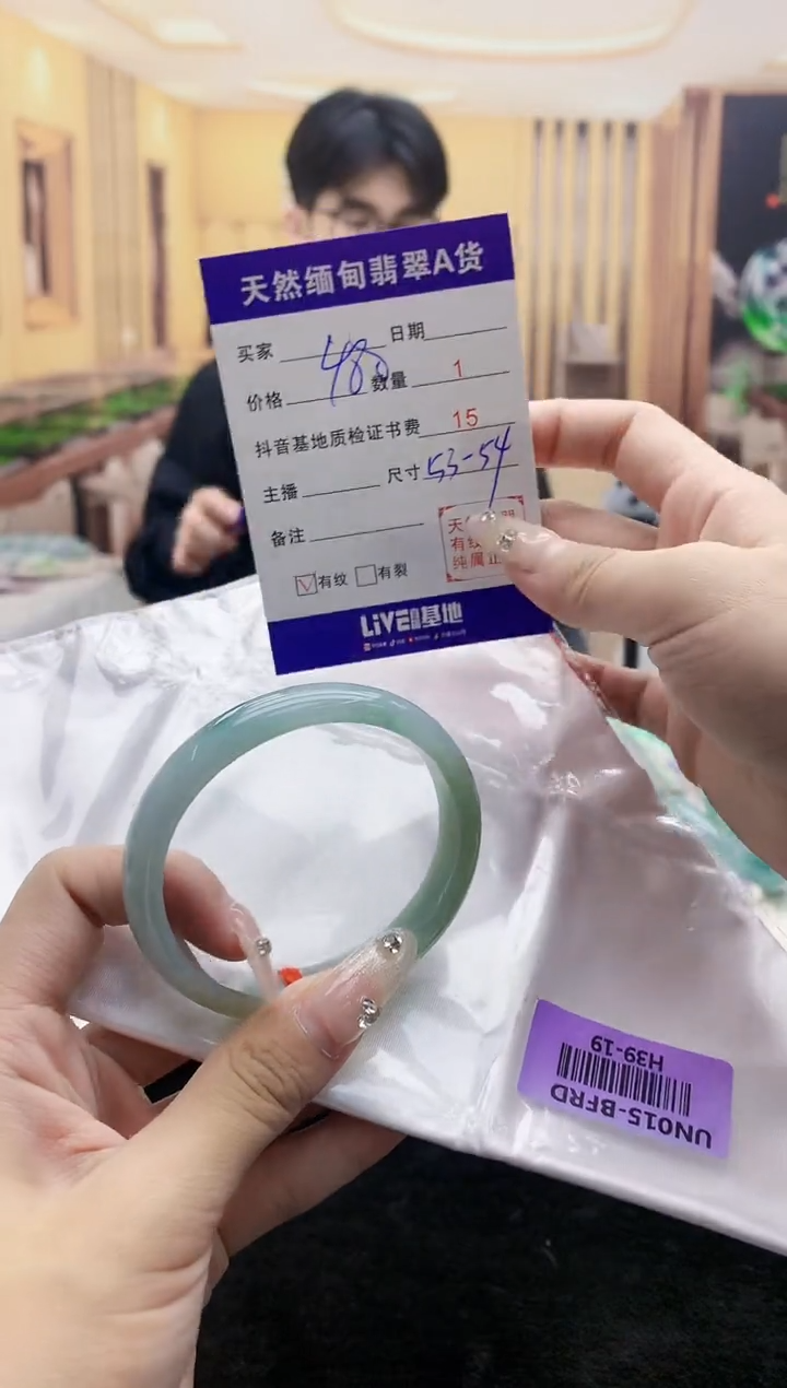 【闪购商品】翡翠手镯未镶嵌     H39-19