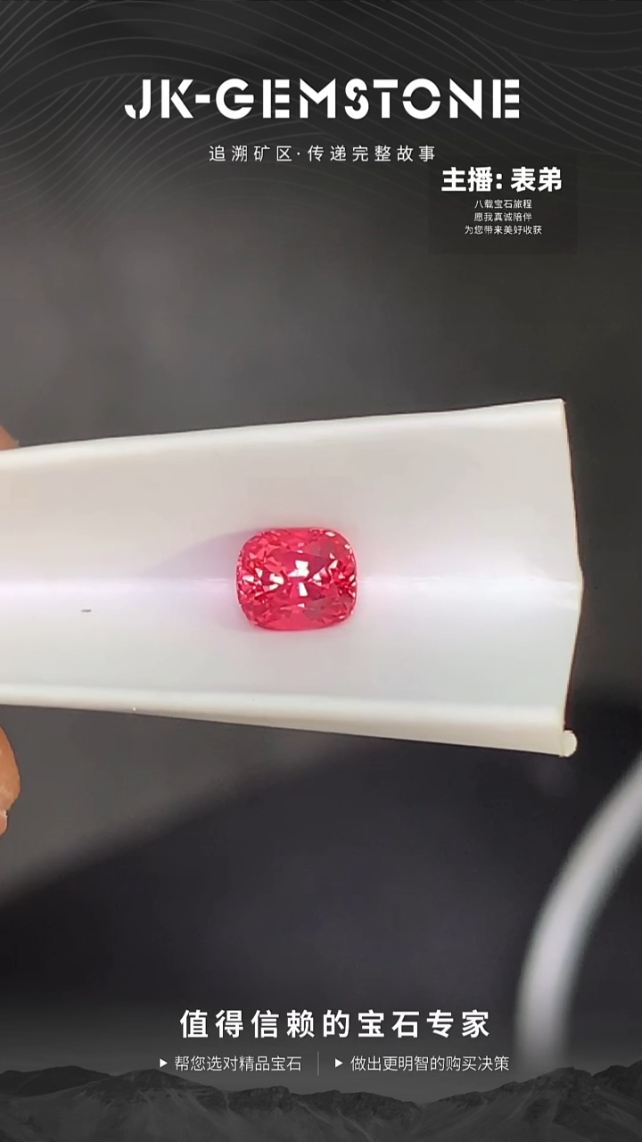 裸石尖晶石0.7ct高净度越南帕帕色