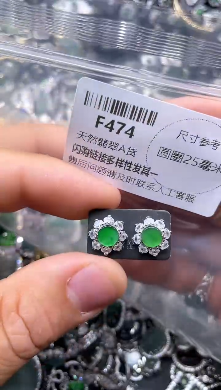 【闪购商品】翡翠颈饰未镶嵌F474耳钉