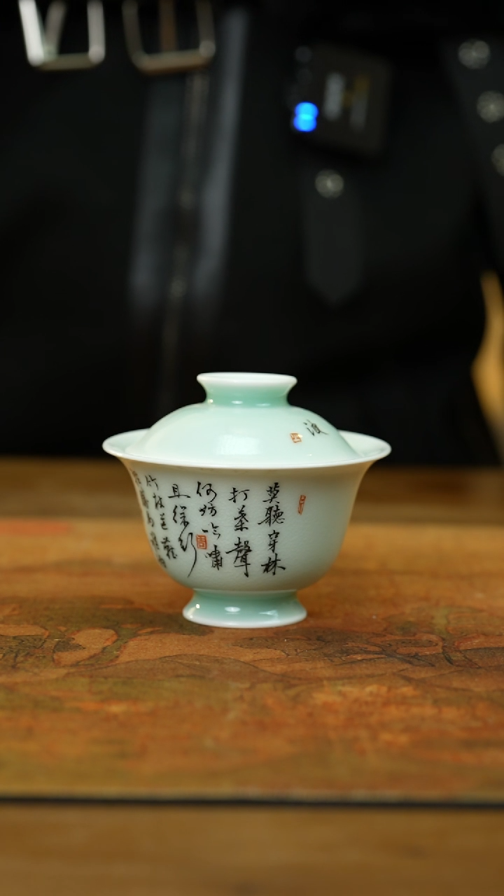 【闪购商品】手写定风波柴窑玉青两才盖碗