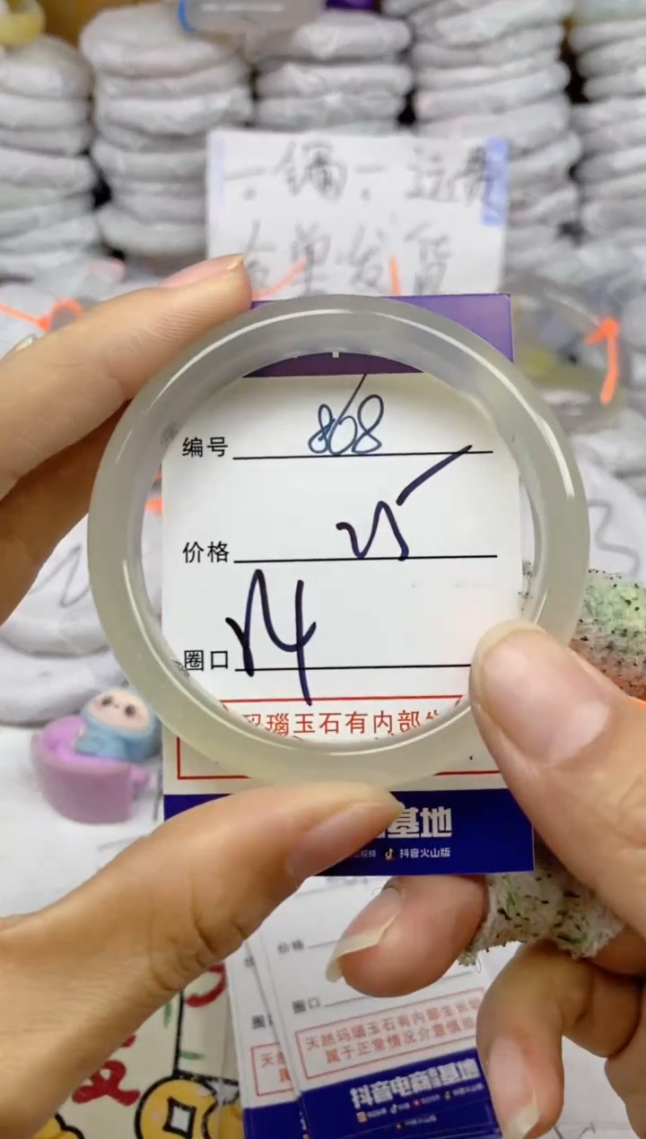 手镯玛瑙/玉髓未镶嵌868