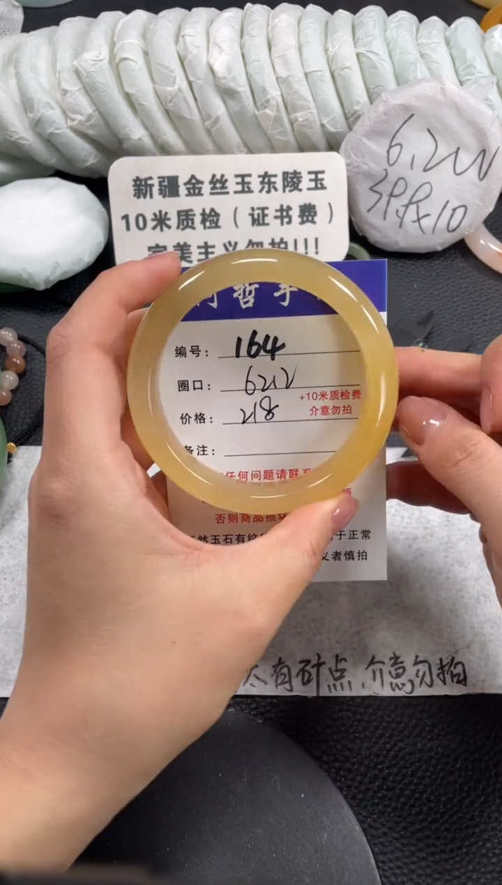 【闪购商品】石英质玉手镯未镶嵌62.2