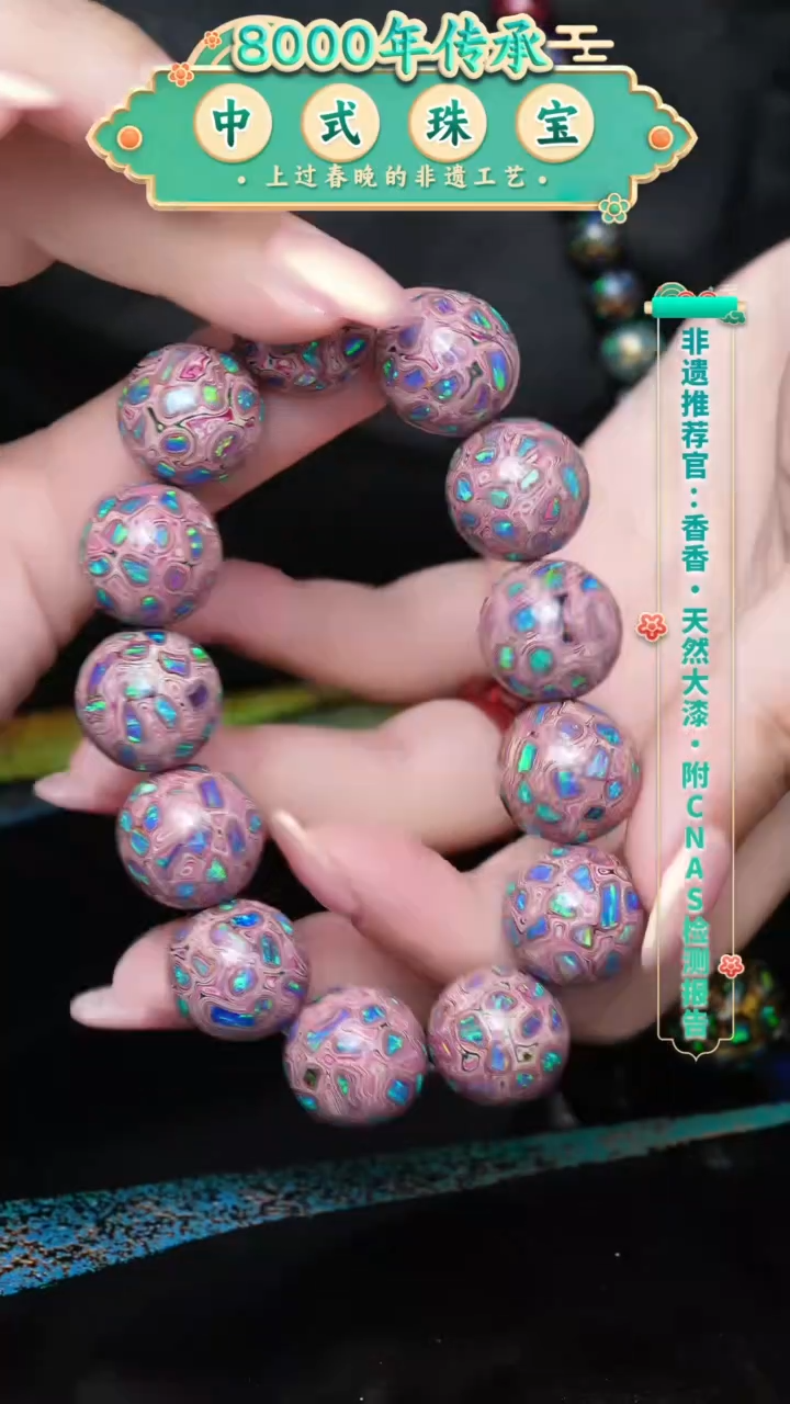 【闪购商品】大漆珠..........1.5