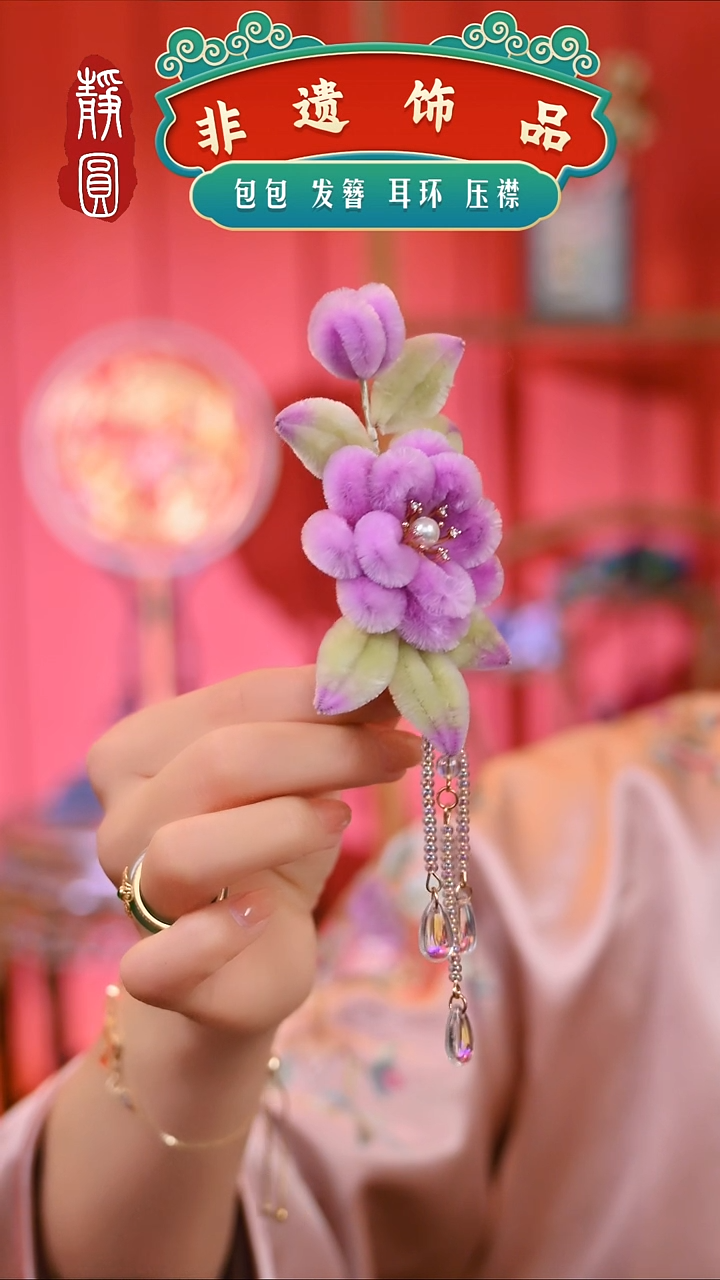 【闪购商品】织绣春黛彩胖绒边夹