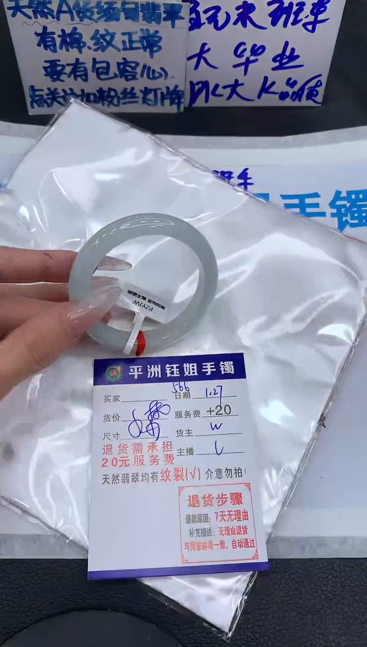【闪购商品】翡翠手镯未镶嵌111111111