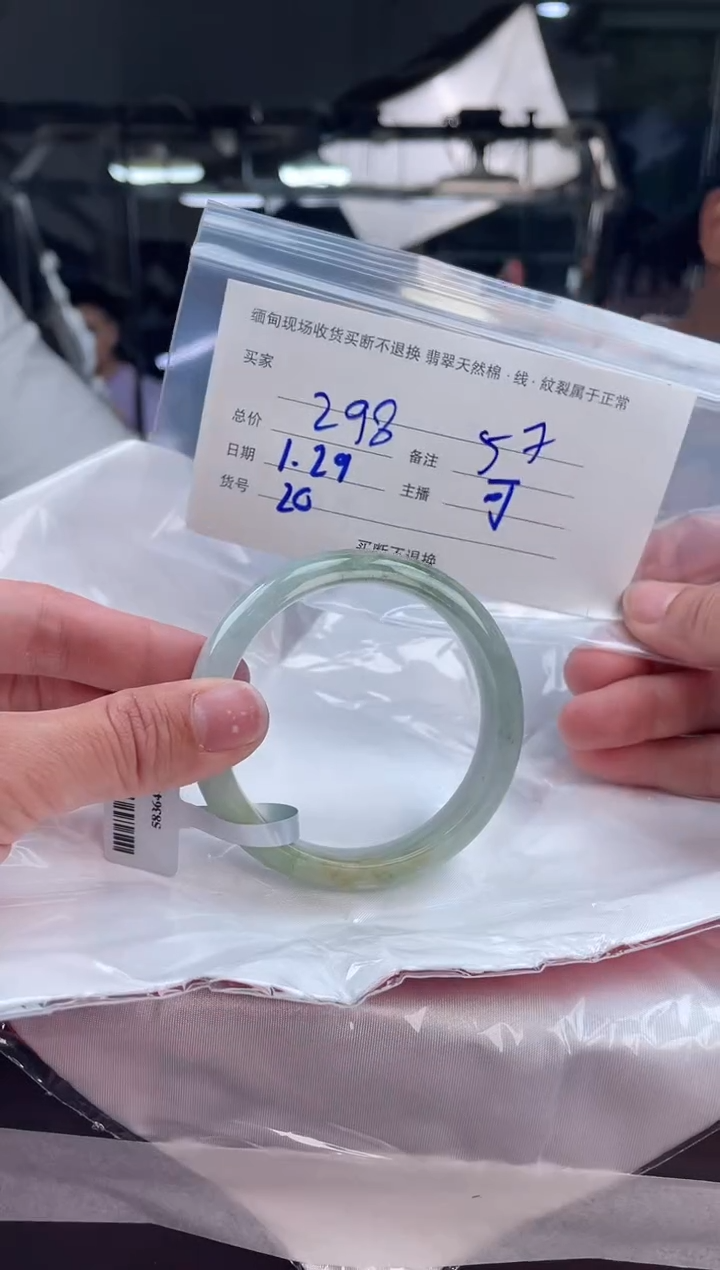 【闪购商品】定制翡翠手镯未镶嵌毛货手镯需精细抛光/57