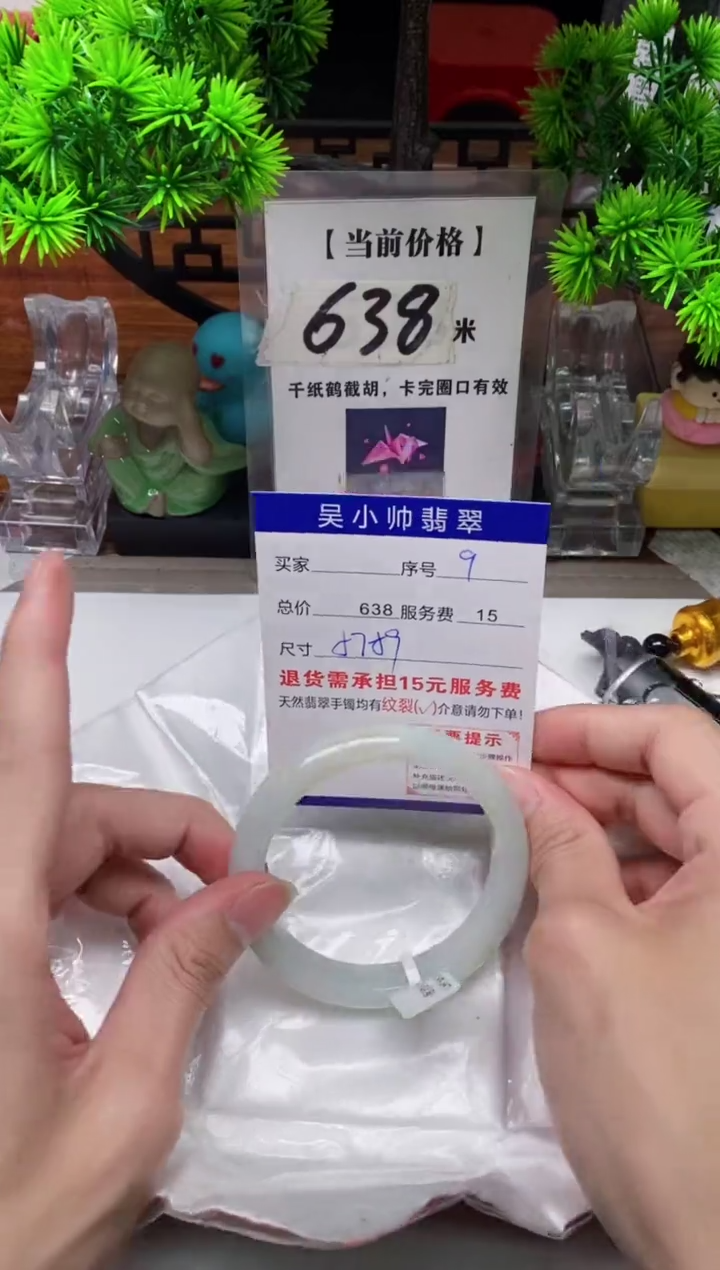 【闪购商品】翡翠手镯未镶嵌9缅甸天然A货翡翠