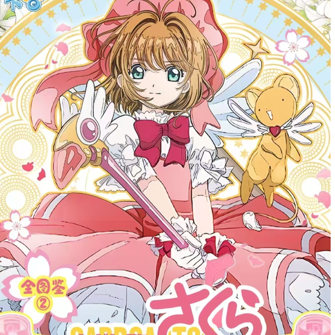 【平拆】【卡谷】魔卡少女樱系列撕拉拍立得-樱之羽【默认代拆】