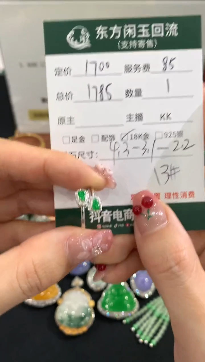 18K金镶嵌戒指翡翠不退不换