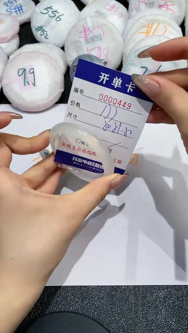 【闪购商品】玛瑙/玉髓手镯未镶嵌449