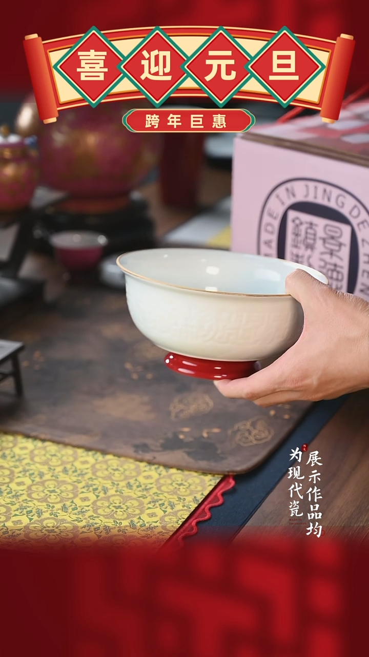 丰瑶陶瓷宣德红雕刻碗两只装