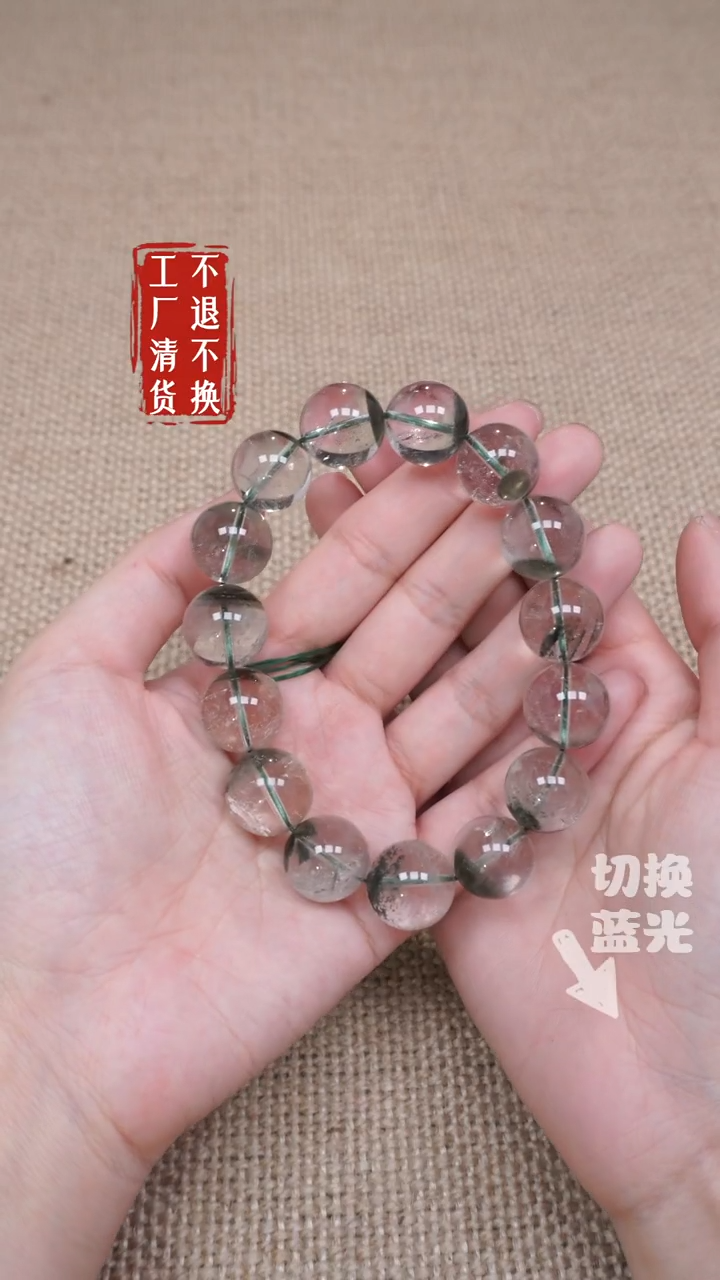 【闪购商品】水晶手链未镶嵌147工厂抛货 不退不换天然纹裂