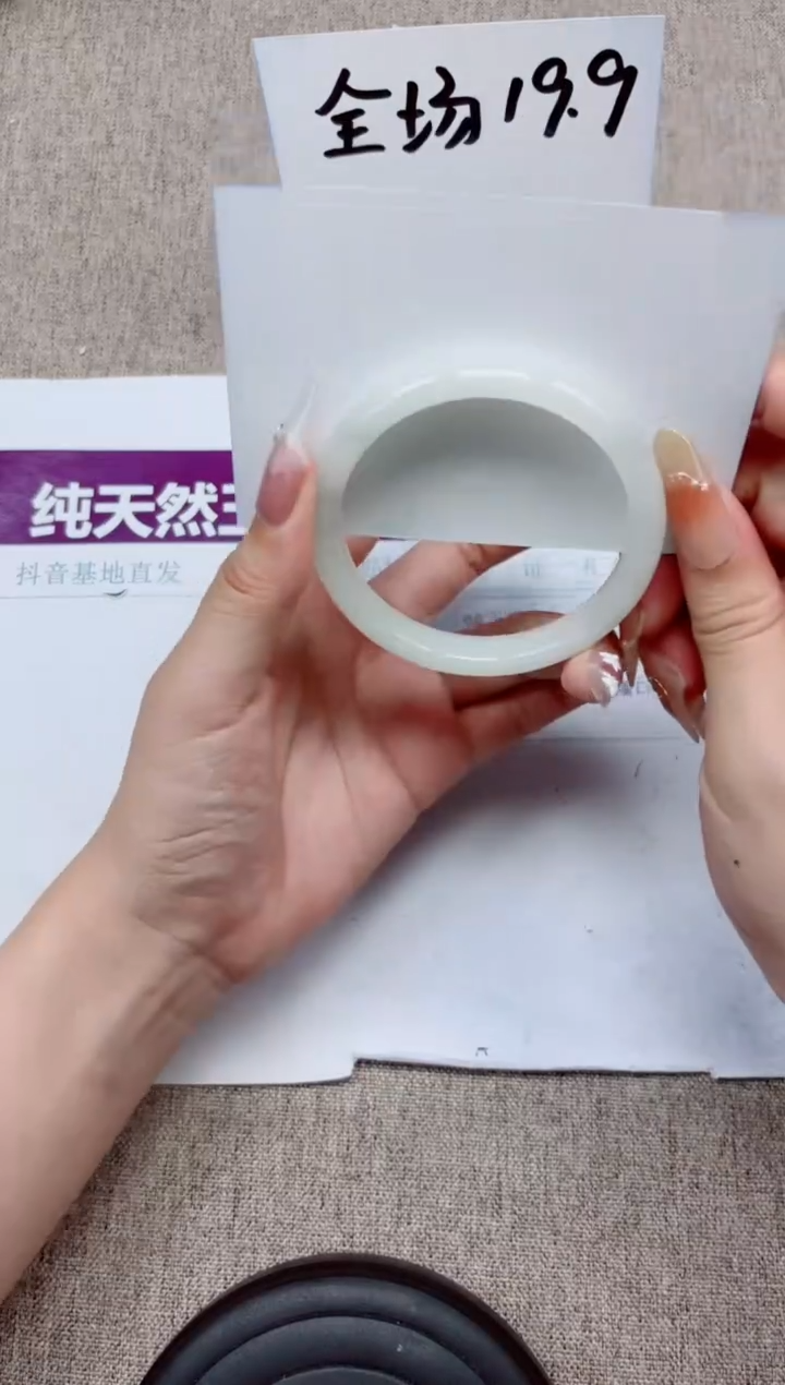 石英质玉手镯未镶嵌A123-57.58