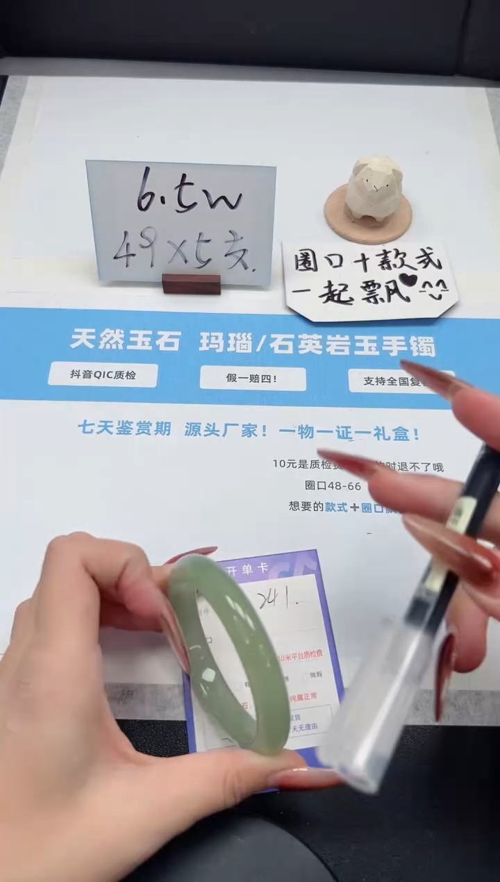 【闪购商品】石英质玉手镯未镶嵌241/56.5东陵玉