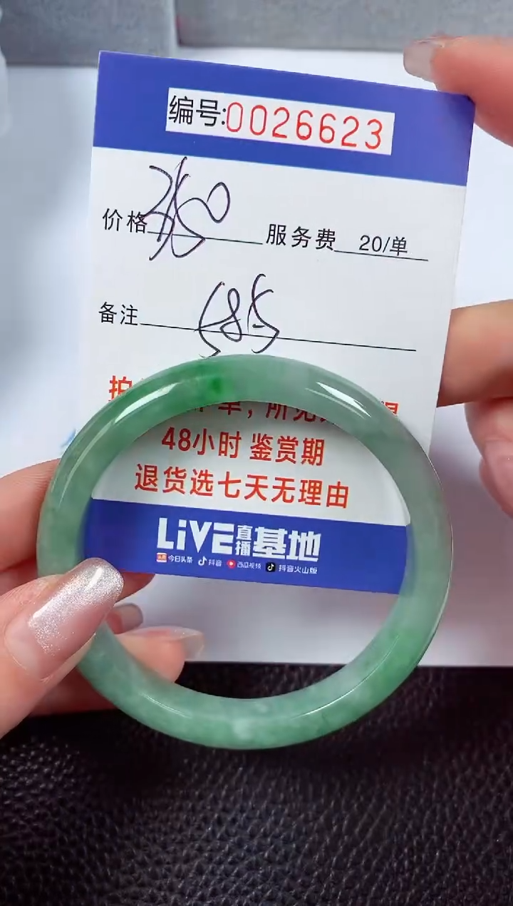 【闪购商品】拍下以实物为准00026623