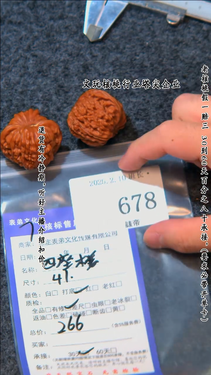 【闪购商品】文玩核桃把件678四座楼