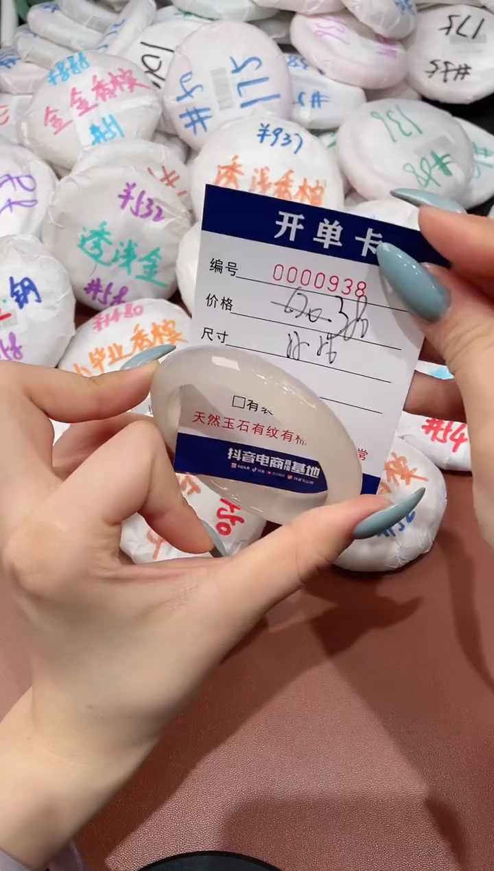 【闪购商品】玛瑙/玉髓手镯未镶嵌938