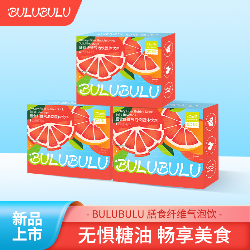 BULUBULU膳食纤维气泡饮西柚茶益生元液体沙拉10g*10条/盒3