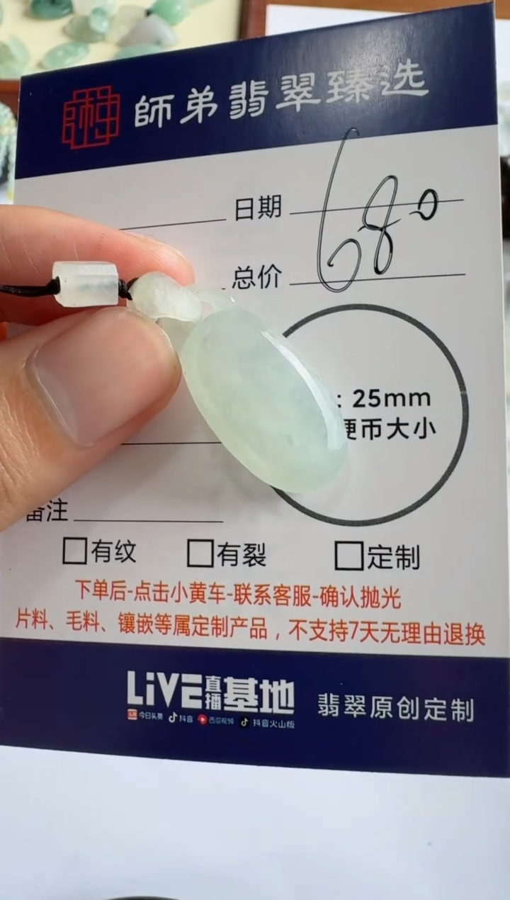 定制翡翠未镶嵌无事牌