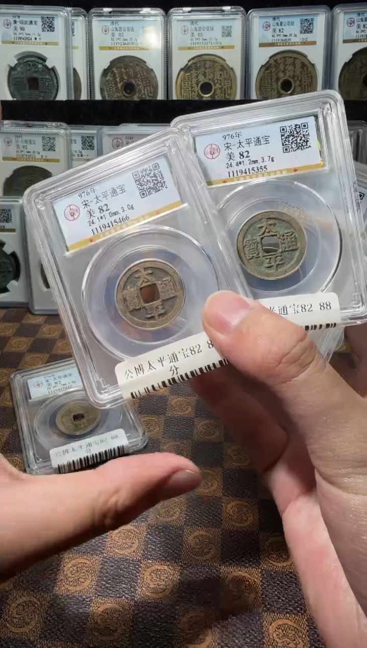 铜A196星公博太平通宝盒子币