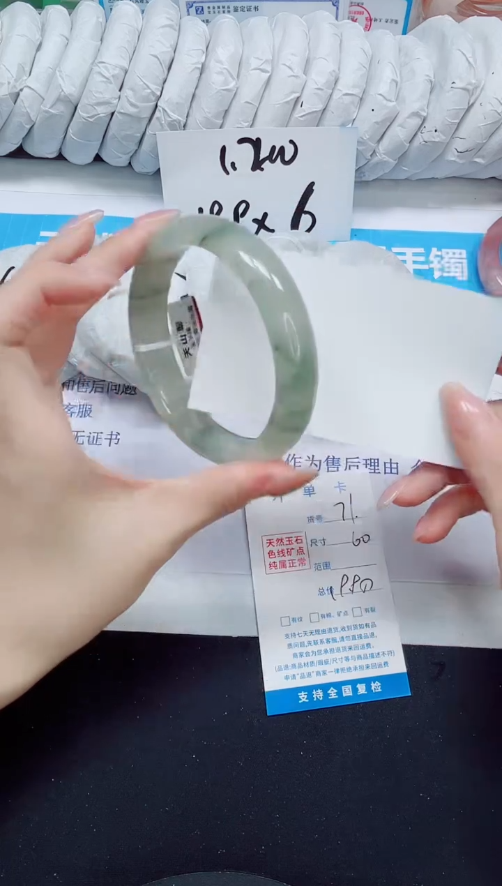 石英质玉手镯未镶嵌71/60