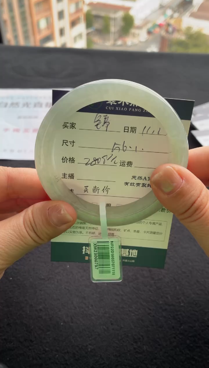 未镶嵌手镯翡翠锦**袍买断价XW23000757