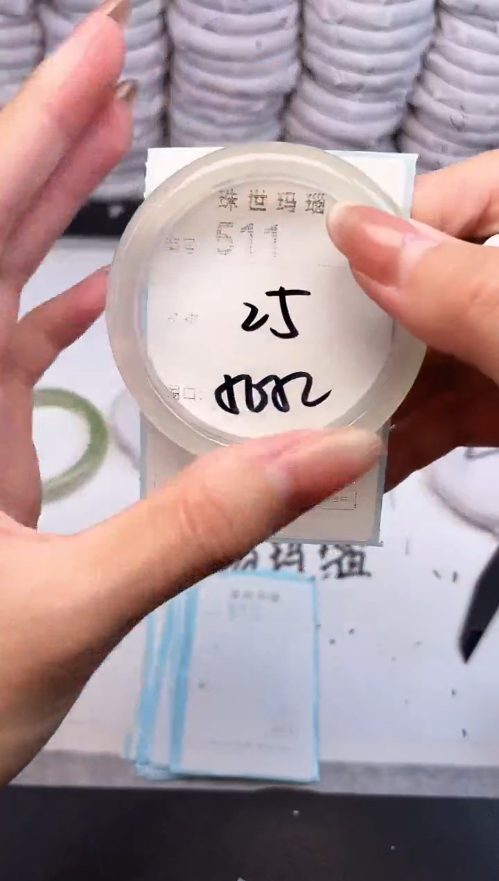 手镯玛瑙/玉髓未镶嵌511