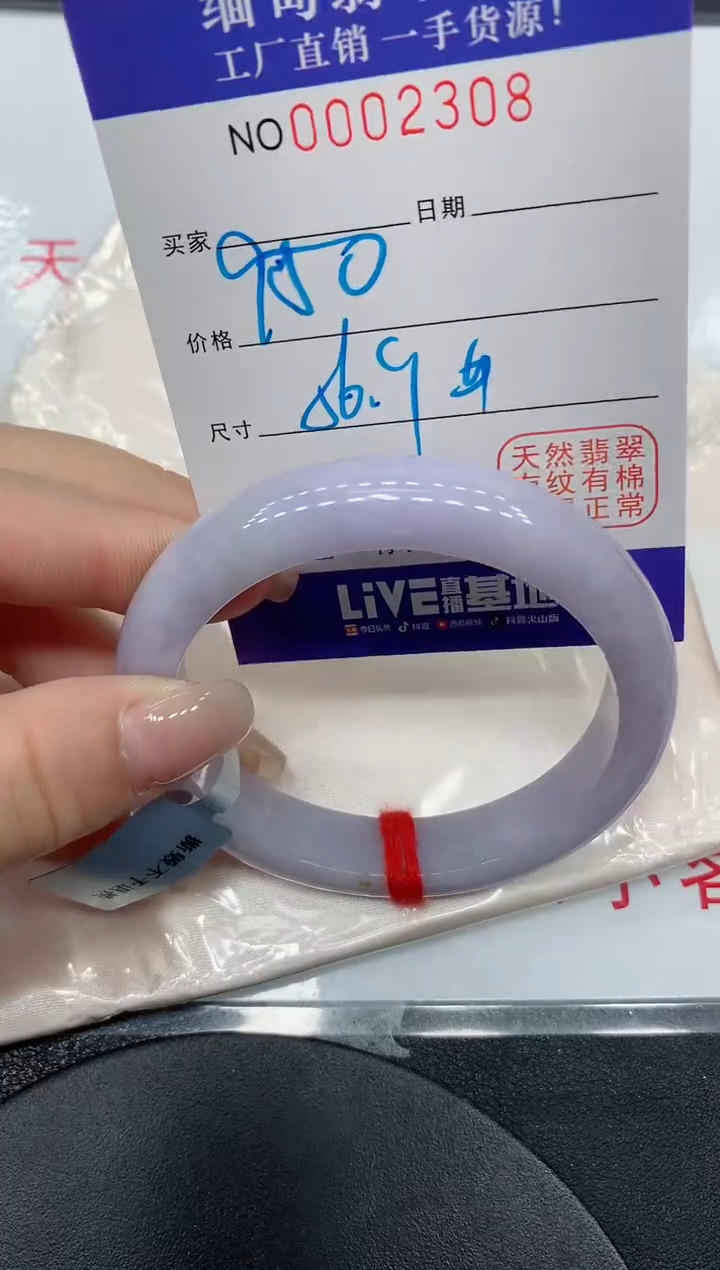 翡翠手镯未镶嵌2308缅甸翡翠手镯