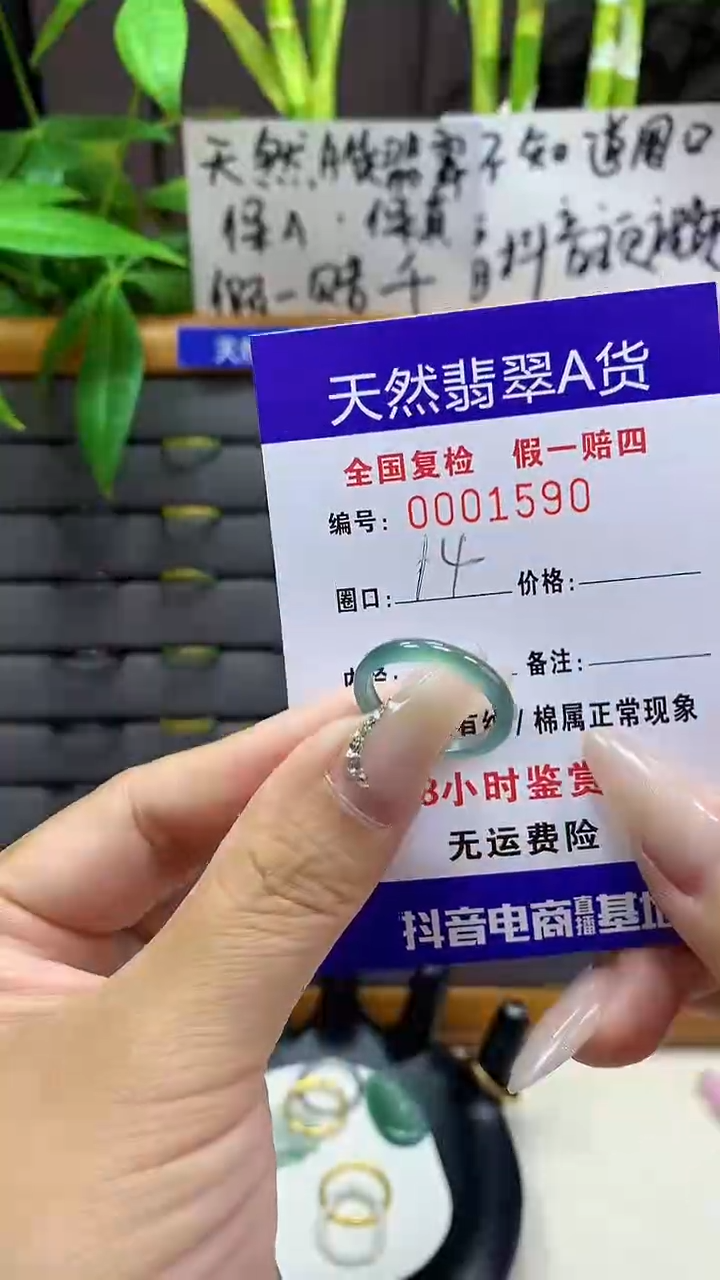 【闪购商品】翡翠戒圈未镶嵌1590天然翡翠A货