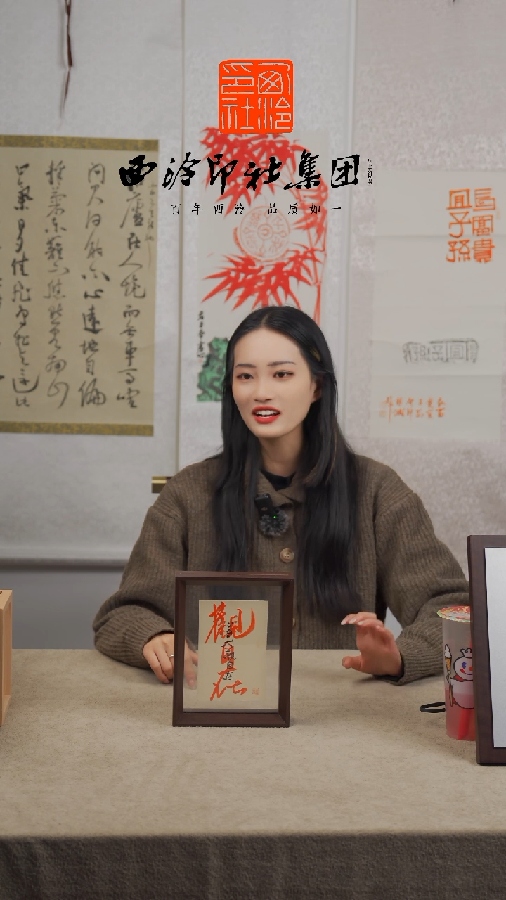 【闪购商品】国画C-8寸手绘书法多样性 观自在心自在