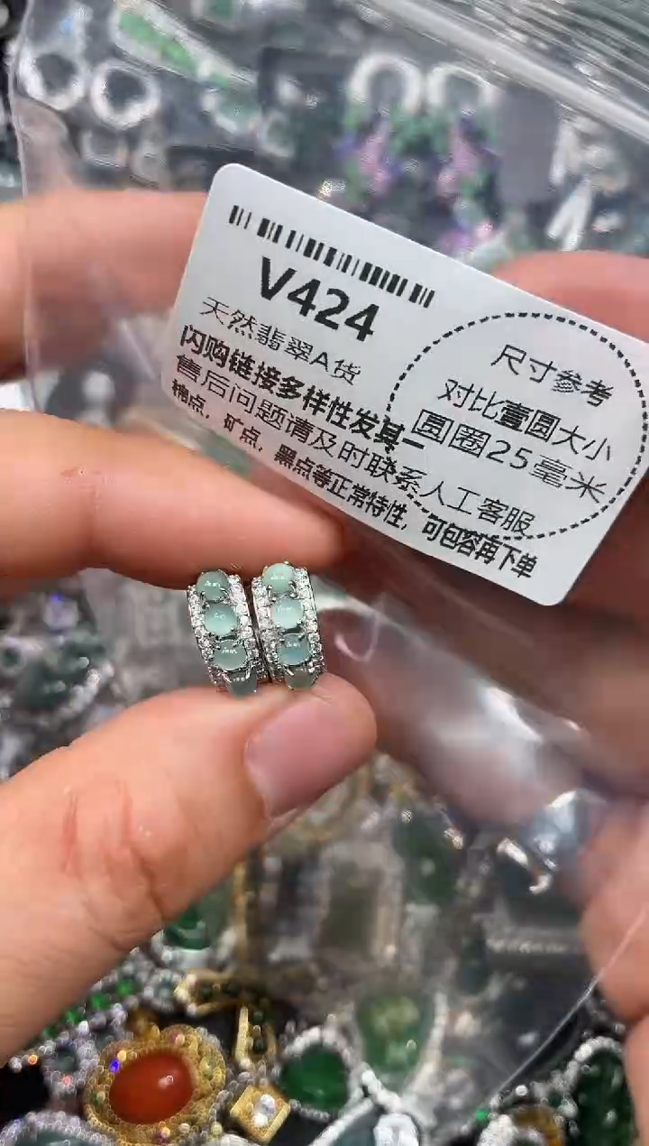 颈饰未镶嵌翡翠V424耳扣