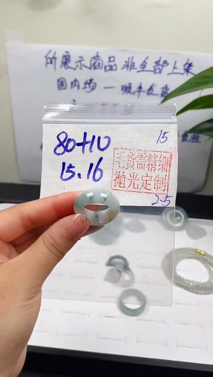 【闪购商品】定制翡翠未镶嵌戒圈80元15#毛货需精细抛光