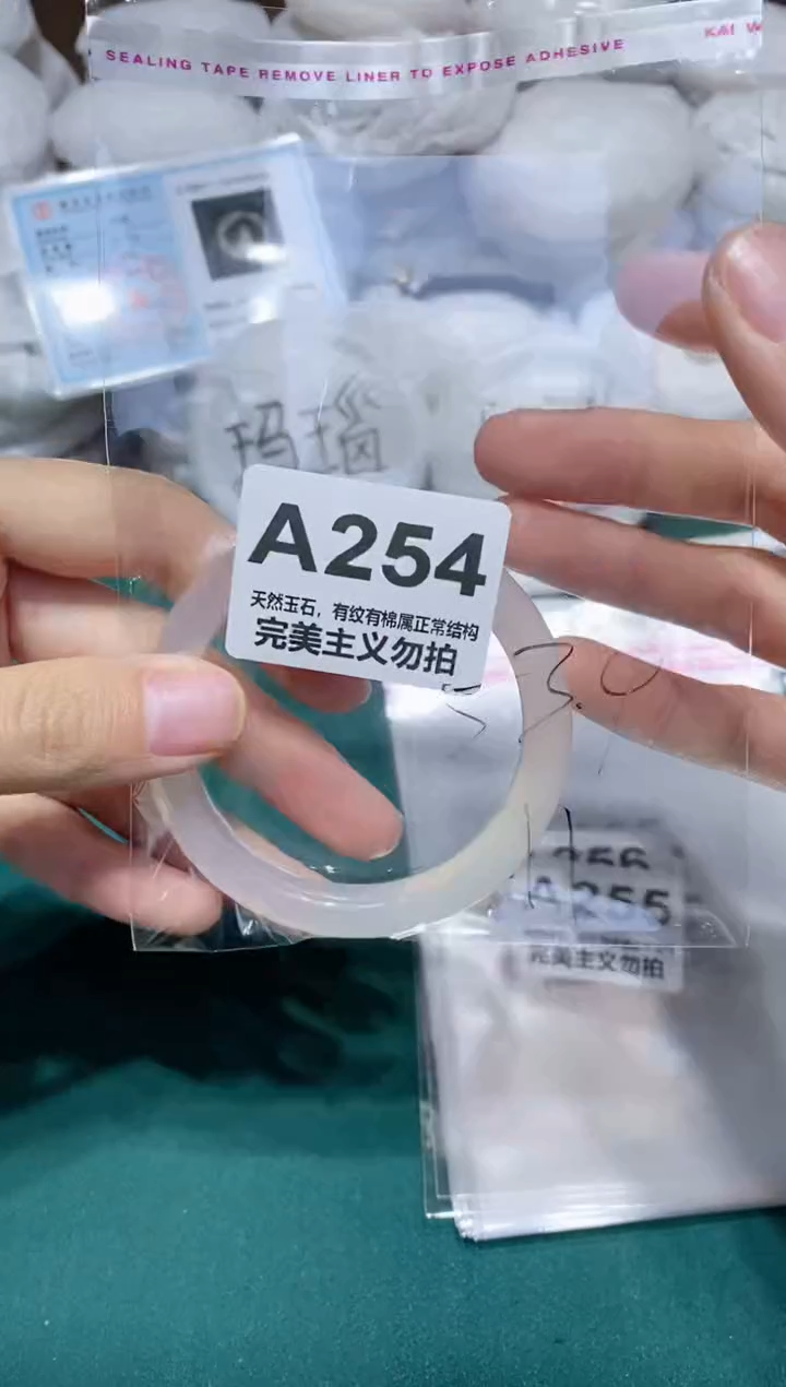 手镯玛瑙/玉髓未镶嵌53