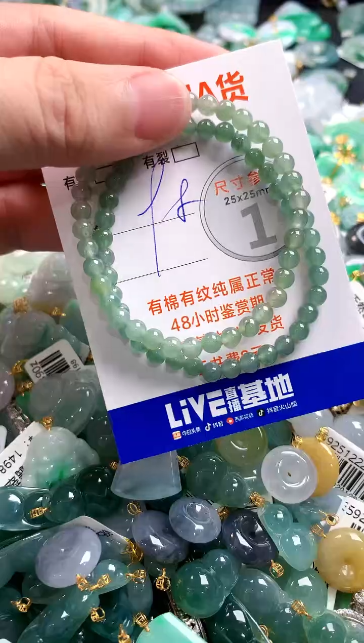 颈饰未镶嵌翡翠28102022