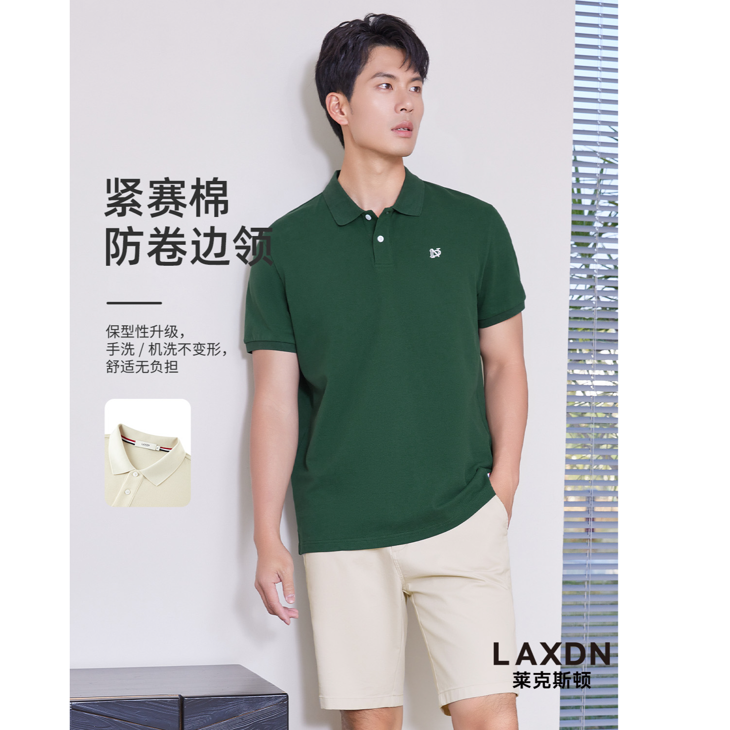 【年中庆补贴•透气菠萝纹】莱克斯顿夏男士商务休闲纯棉短袖polo衫