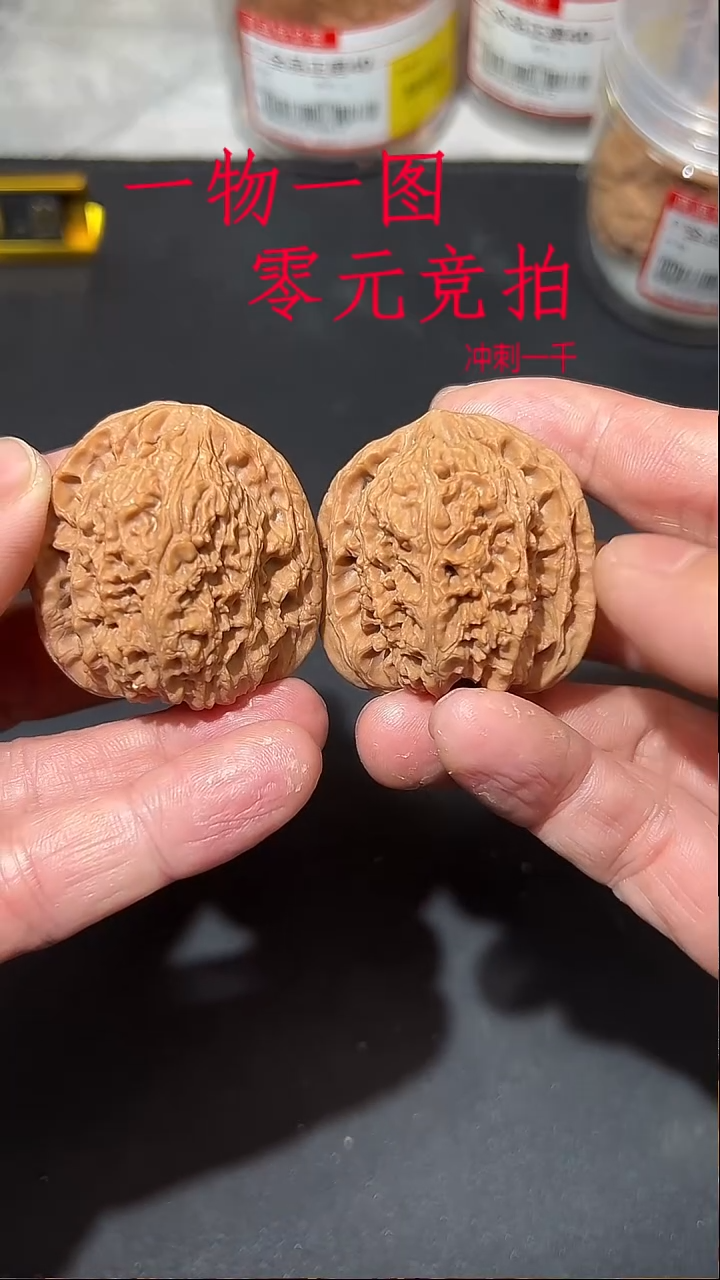 核桃全品南疆石41