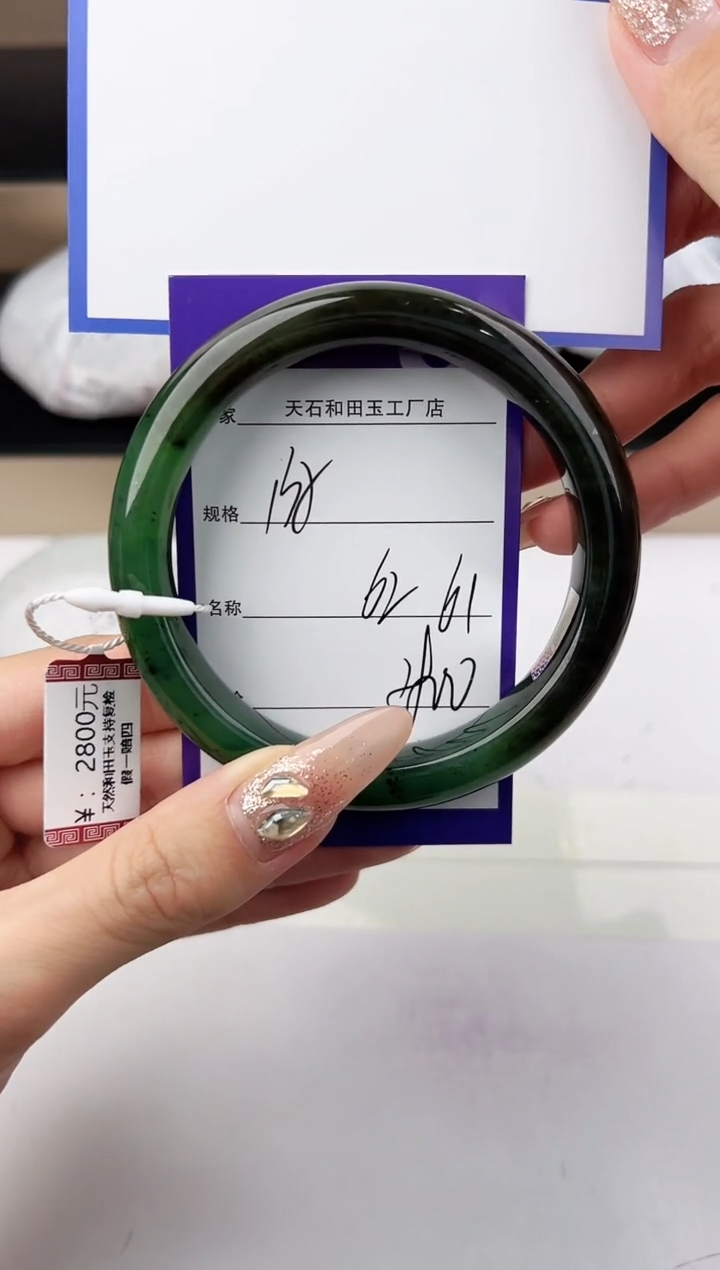未镶嵌手镯和田玉135颜色微差无瑕疵