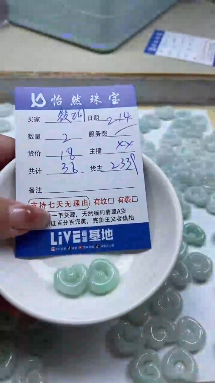 【闪购商品】翡翠手串未镶嵌卡心心（2/18）