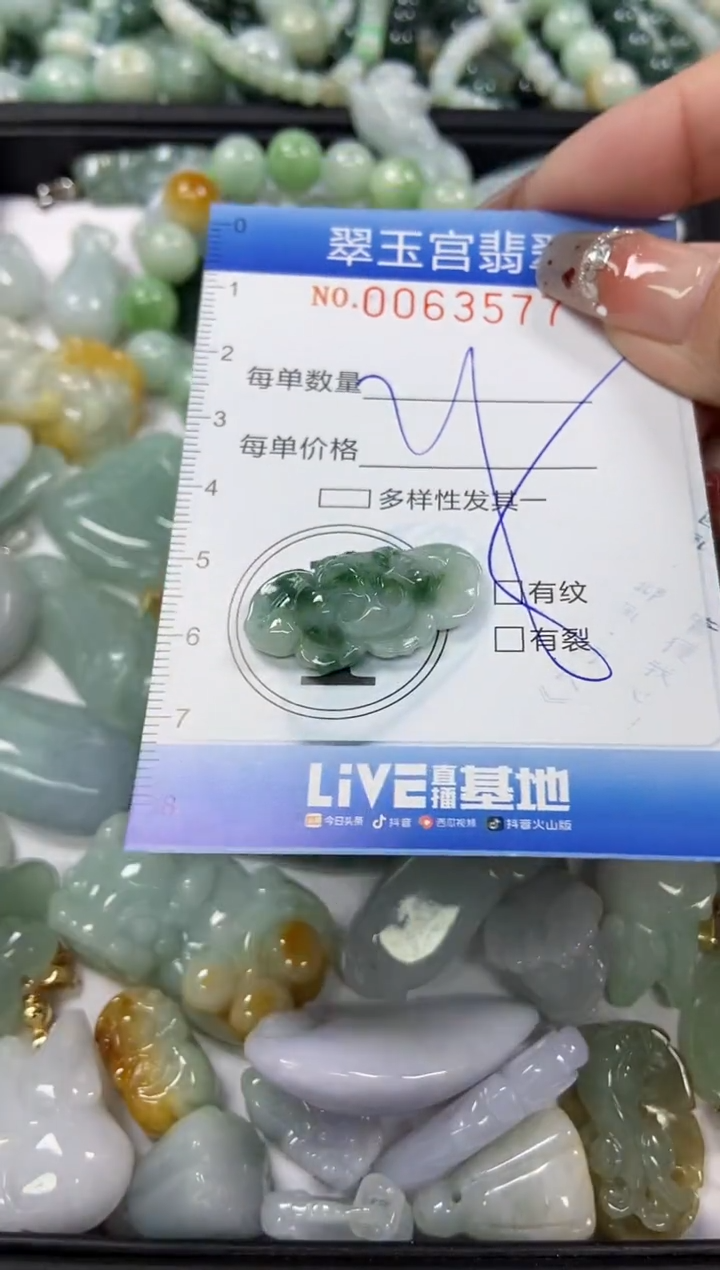 【闪购商品】翡翠颈饰未镶嵌闪购商品0063577