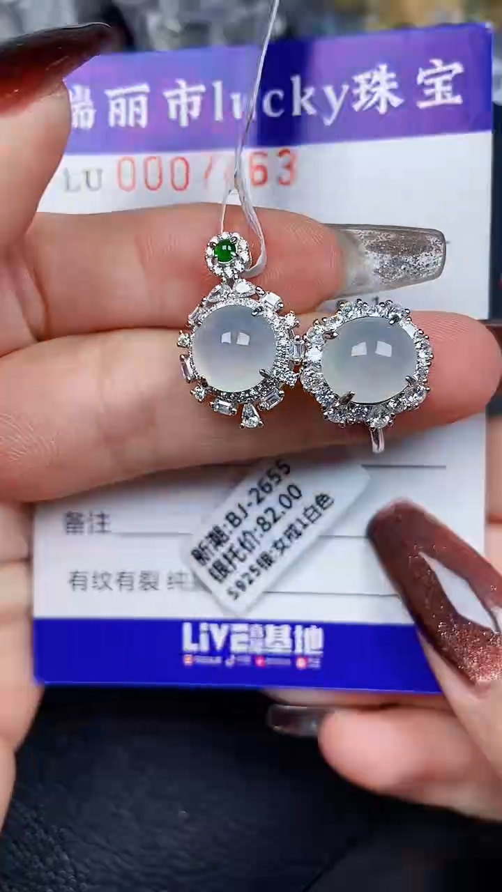 颈饰银S925镶嵌翡翠7463