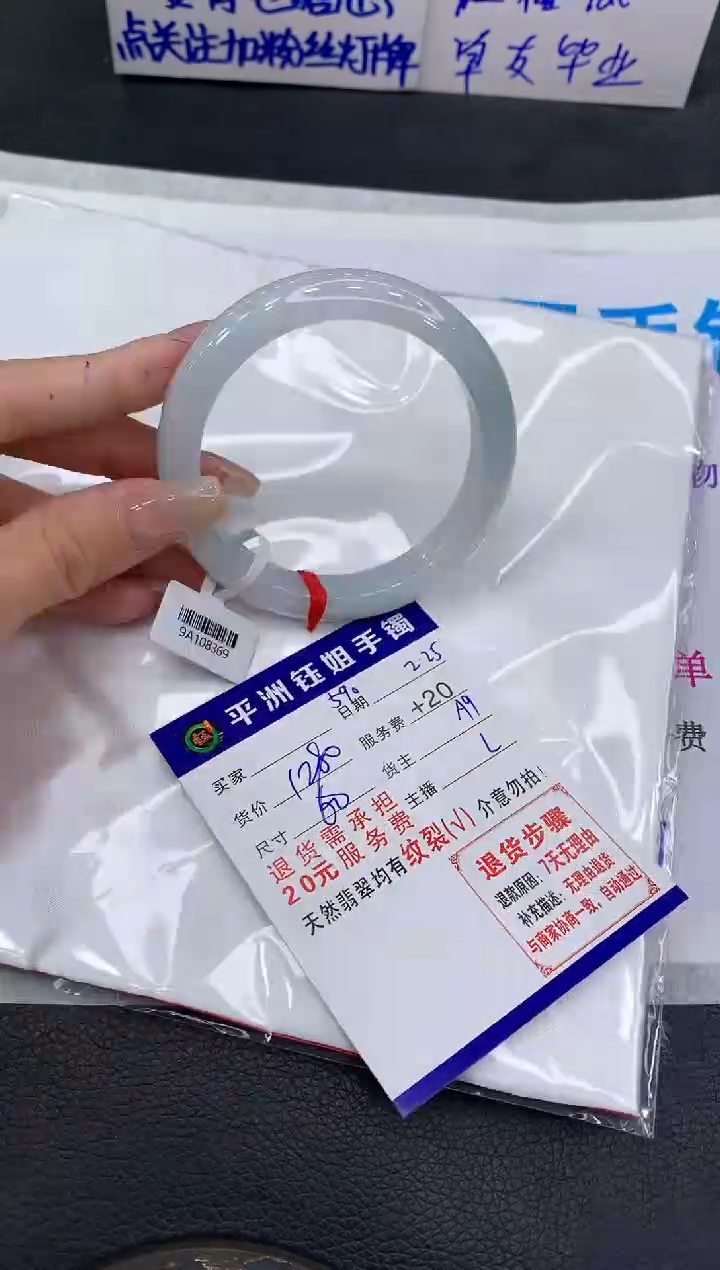 【闪购商品】翡翠手镯未镶嵌111111111111