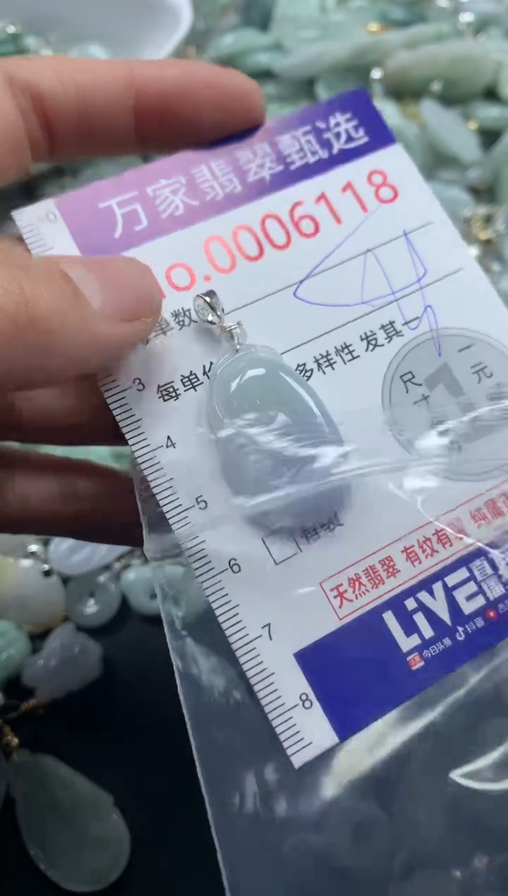 吊坠(不含链)未镶嵌翡翠6118