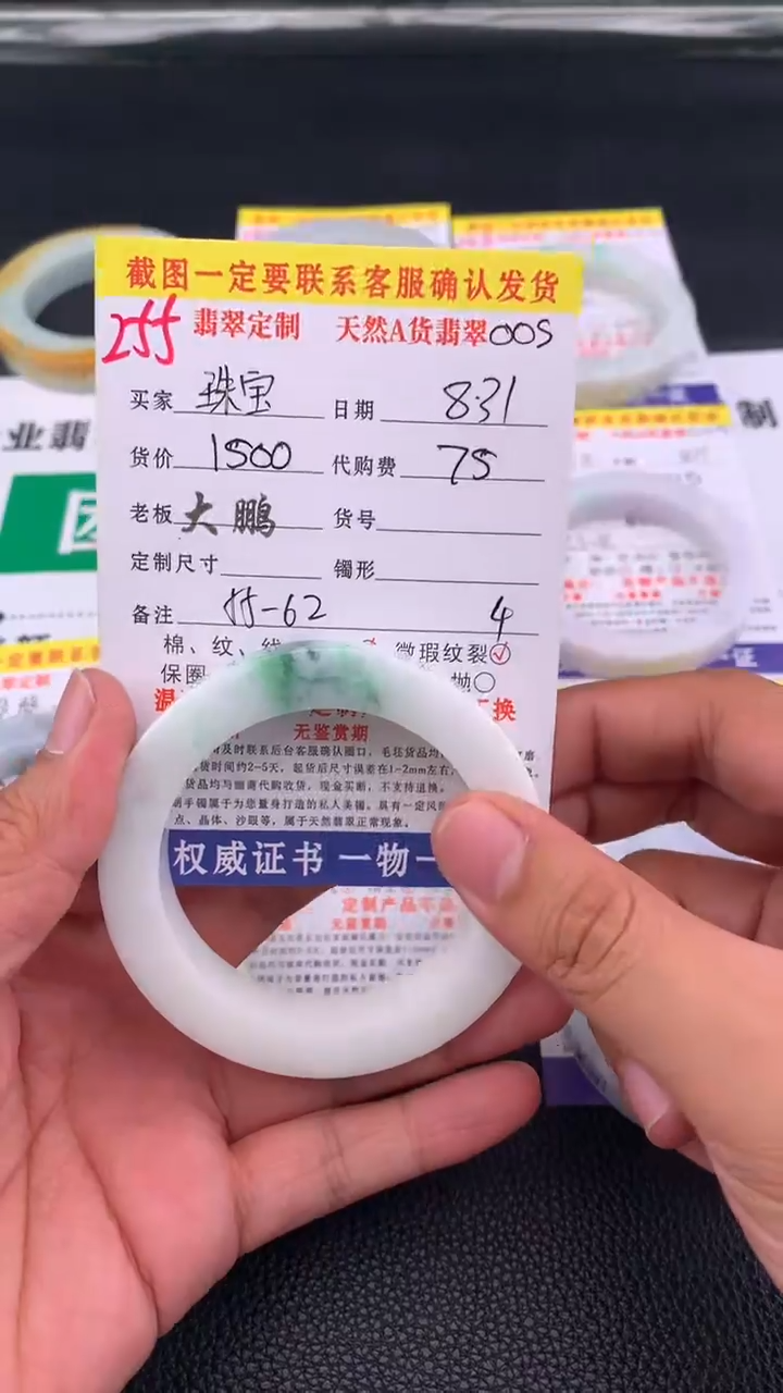未镶嵌定制翡翠珠***师255#手镯定制链接