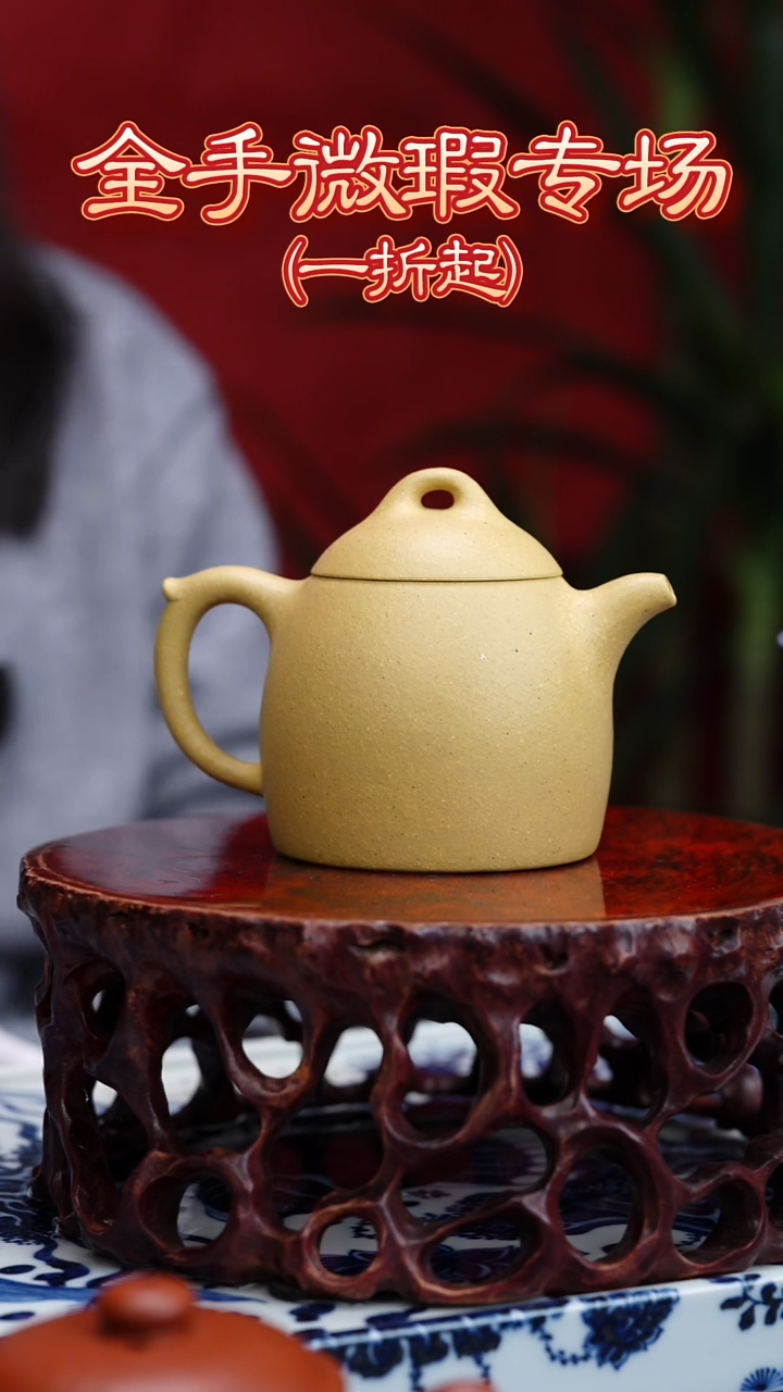 【闪购商品】紫砂茶壶头哥福利专享：本绿秦权