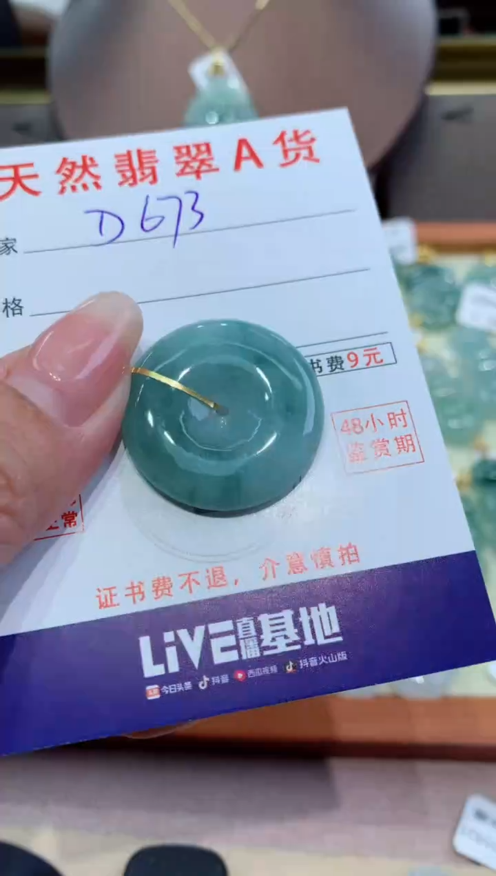 【闪购商品】翡翠颈饰18K金镶嵌 天然翡翠A货挂件