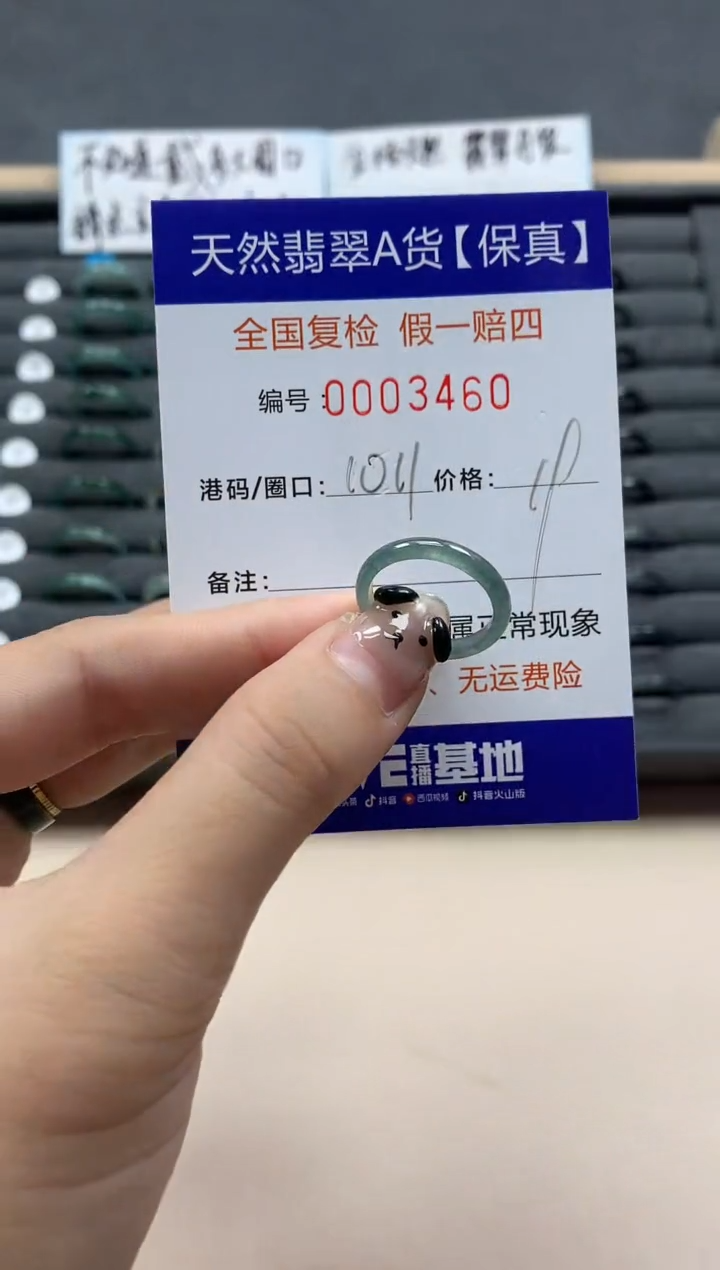 翡翠戒指未镶嵌天然003460