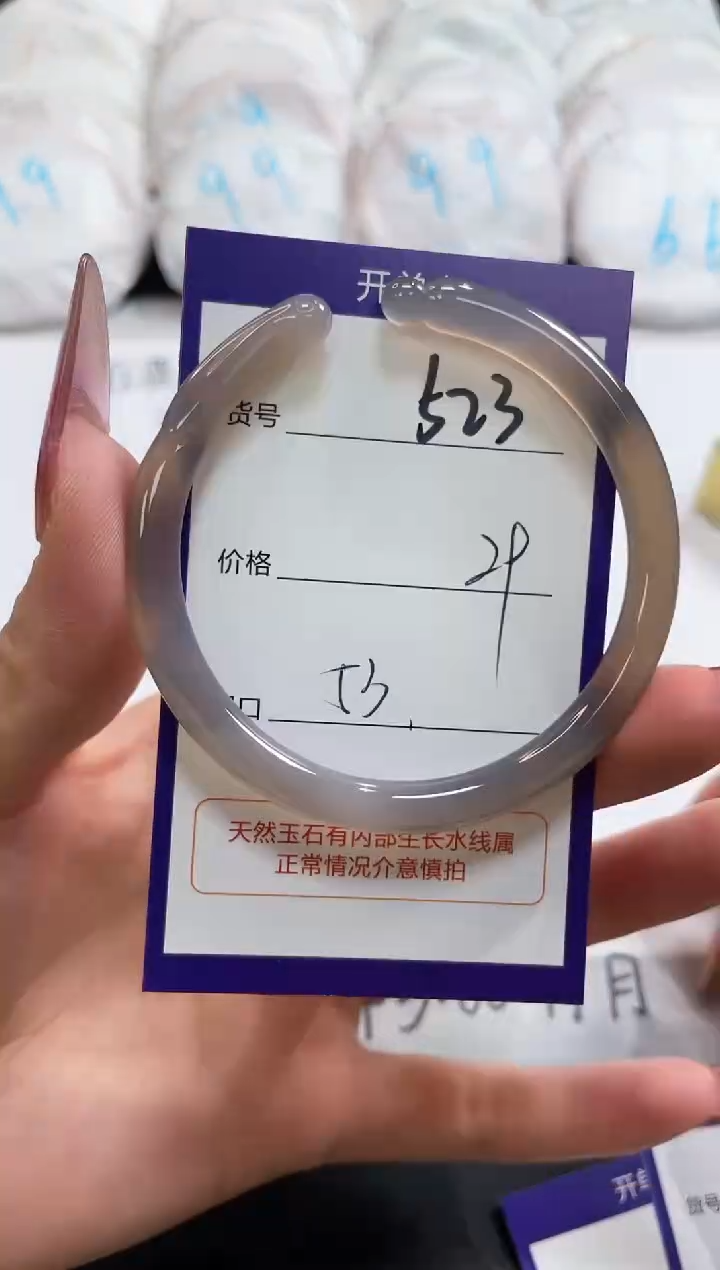 【闪购商品】玛瑙/玉髓手镯未镶嵌523