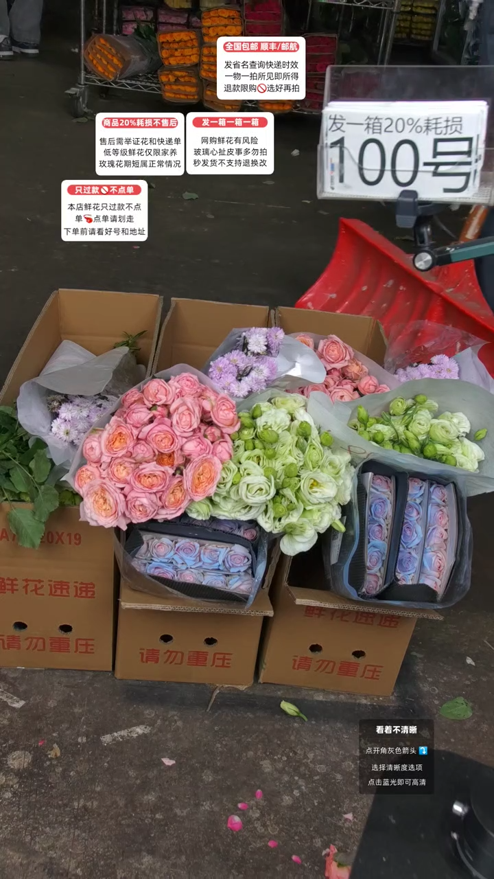 100号♥含20%耗损发一箱