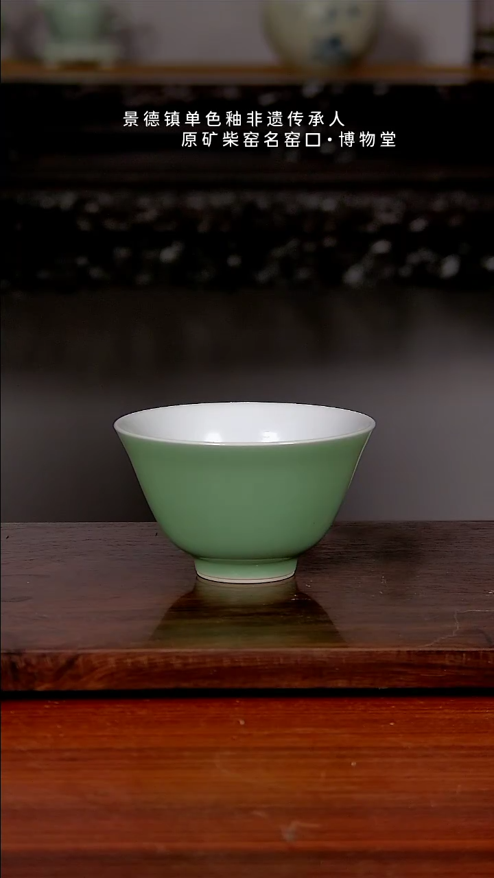 【闪购商品】07博物堂原矿柴窑单色釉